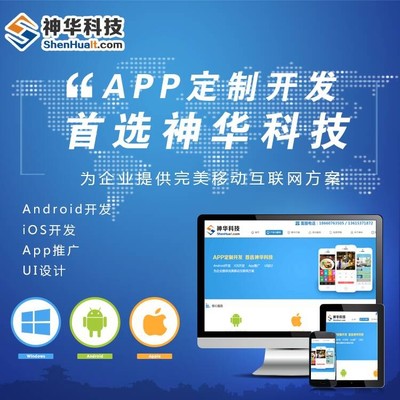 枣庄苹果app开发费用苹果app开发案例图片_高清图_细节图