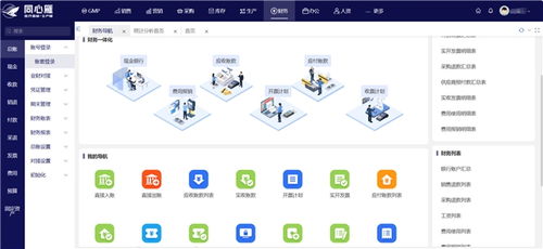 同心雁s erp医疗器械行业生产版 重构产供销全流程体系,打通企业增长路径